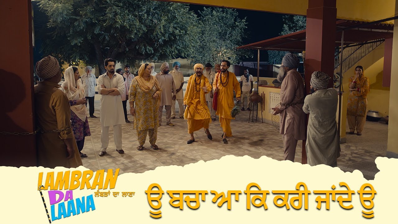 ਊ ਬਚਾ ਆ ਕਿ ਕਰੀ ਜਾਂਦੇ ਊ | Anita Devgan | Babbal Rai | Lambran Da Laana | Ohri Productions