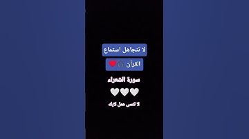 تلاوة قرأن بصوت جميل هادئة #اسلام_صبحي #قرآن #قران_كريم #اكسبلور #ترند