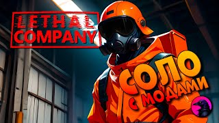 :      #lethalcompanygame #lethalcompanygameplay #lethalcompanysolo