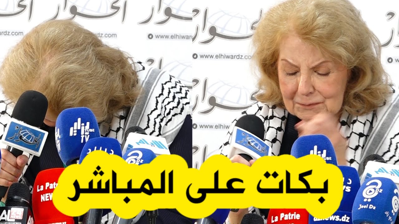 أنيسة بومدين تبكي بحرقة على المباشر وتتحدث عن بوتفليقة  و