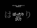 【文字で見るダウンタウン】明石家さんま #ダウンタウン #トーク #ガキの使い #お笑い #松本人志 #面白い #浜田雅功 #ガキ使 #フリートーク #漫才 #ハガキ