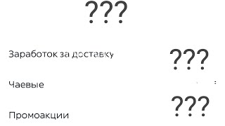 Сколько можно заработать курьером GLOVO? в пиковые часы, в Дождь! смена 4ч