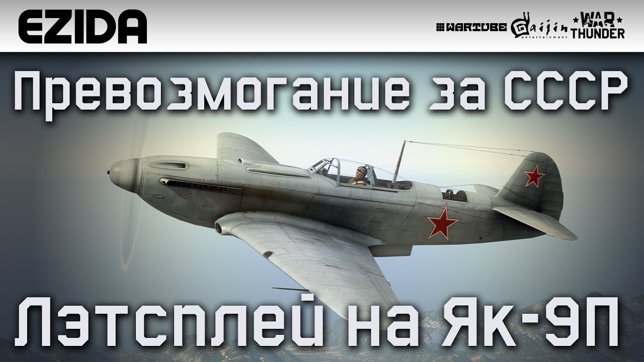  war thunder War Thunder -   / warthunder.ru.