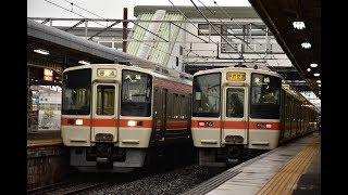 JR東海　311系　走行集