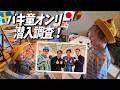 【番外編】バキ童オンリー参加を2歳児と0歳児に報告！【スウェーデンで日本語育児】