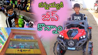     | Kannayya Ki Jeep Konnamu | Kannayya Videos | Trends adda Vlogs