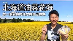 Hokkaido Jerry Youtube