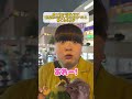 〜めっちゃ可愛いけど群馬県の可愛いものを食べると怖くなる女子〜