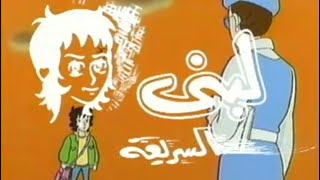 لبنى السريعة | الشارة الأصلية