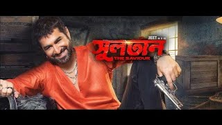 Sultan full movie jeet er