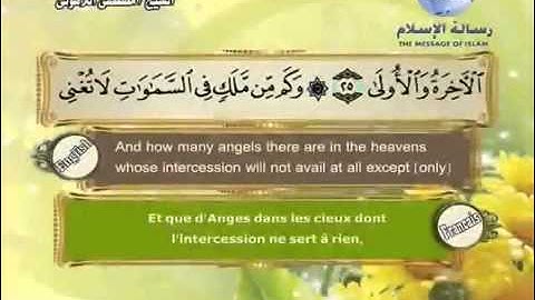 سورة النجم مترجم بثلاثة لغات العربية و الانجليزية و الفرنسية