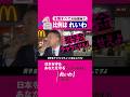 奨学金チャラ【 #山本太郎 】 #れいわ新選組 代表 #比例はれいわ #衆院選2026 #衆院選 #選挙