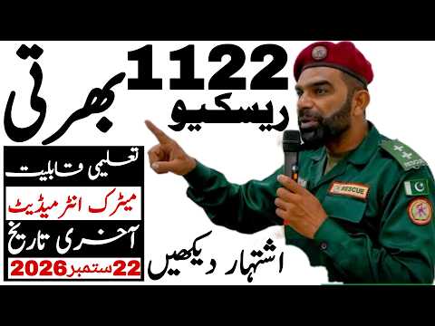 Rescue 1122 Latest Jobs 2026 | Technical Job Info 1.0