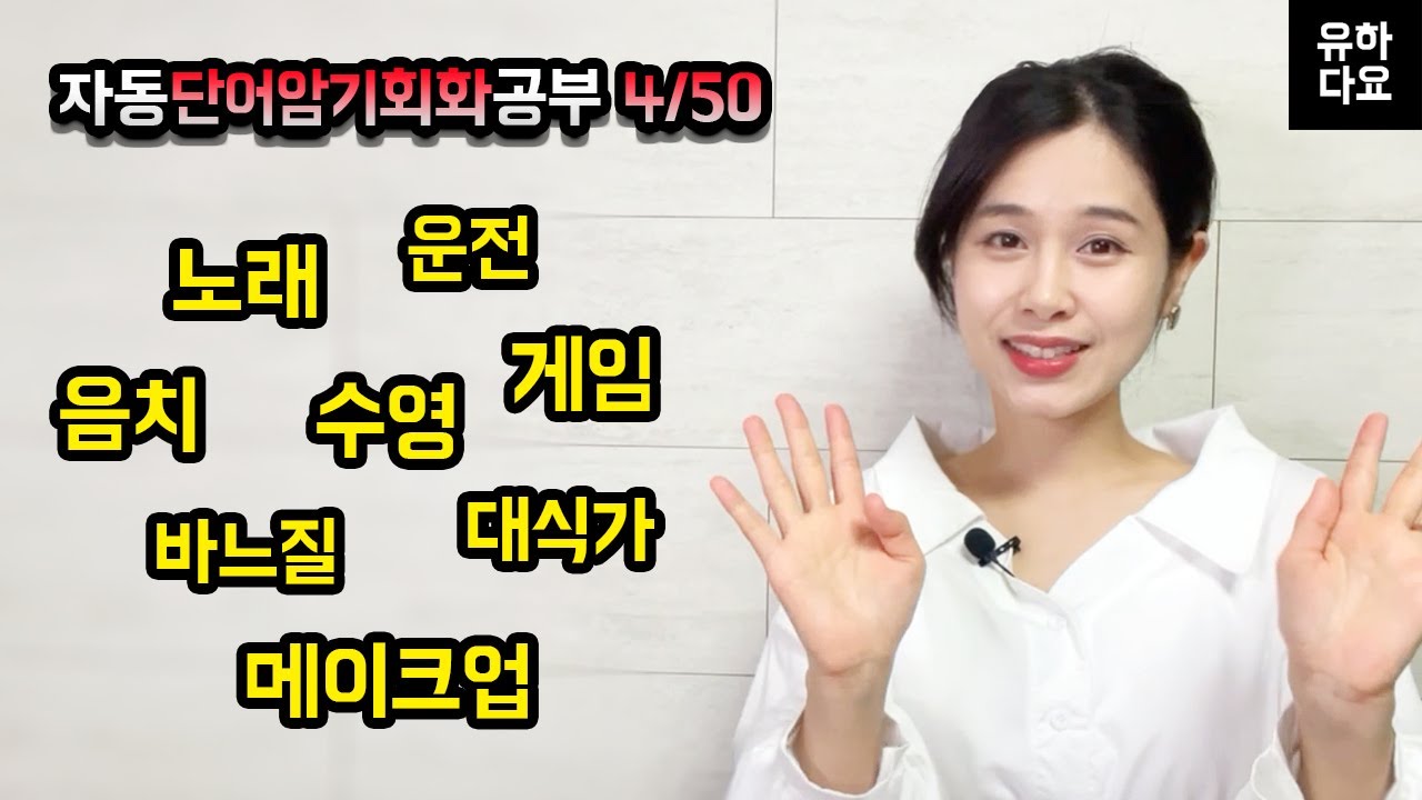 [50일챌린지 4일차] 작심삼일을 이겨내세요 일본어 단어/ 일본어 회화