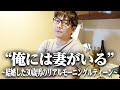 これが結婚した30歳男のリアルモーニングルーティンだ！！