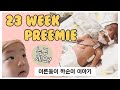 NICU Journey - Born at 23 Weeks (610g) | Micro Preemie Baby | Miracle Story | 23주 초미숙아 | 이른둥이 성장일기 |