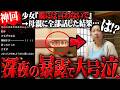 【神回】「親には言わないで」妊娠をした学生が"内密出産"しようとしたので全て母親に暴露した結果大号泣…娘と母親の深夜の通話が修羅場に...【感動のラスト】