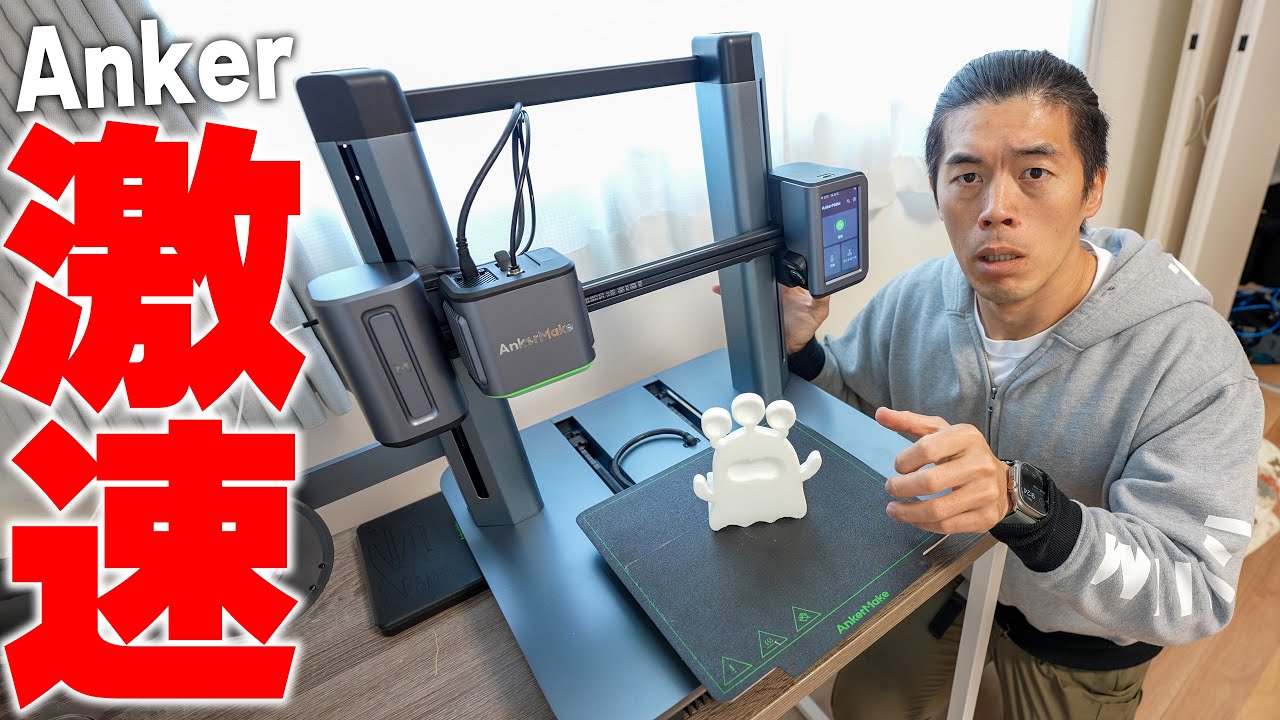 Anker製　3Dプリンター