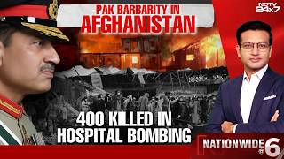 Pakistan Attacks Afghanistan | Pakistan Strikes Kabul | Pak Hits Kabul Hospital| 400 Killed in Kabul