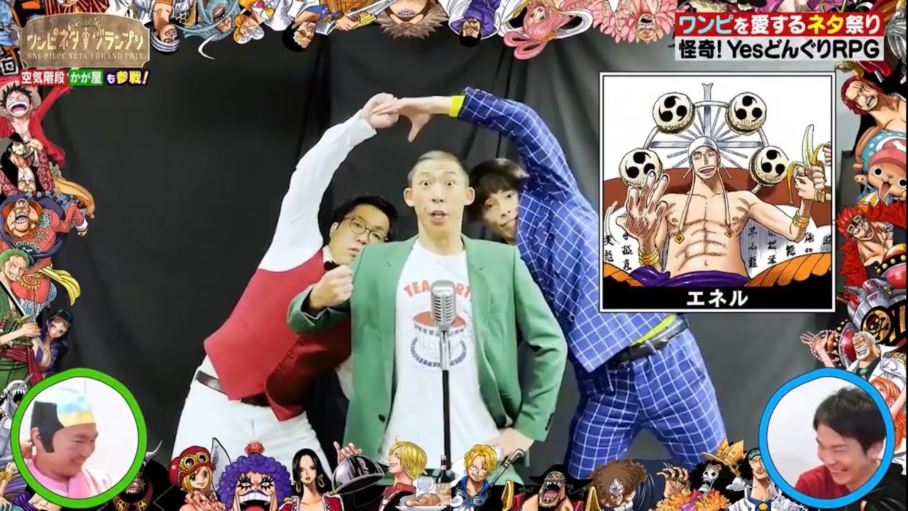 ワンピースギャグでプレイヤーチェンジ 海賊王に俺はなるtv Youtube