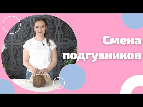 Нужно ли подмывать ребенка после каждой смены подгузника?Как правильно менять подгузник?