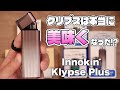 【電子タバコ】V2に進化したクリプスはどれだけ美味くなったのか!?『Innokin Klypse Plus (イノキン / クリプス プラス)』