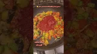 استعدي لرمضان بالكفته الاقتصاديه بصوص خطيير #food #cooking  #shortvideo #youtubeshorts #shorts