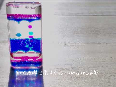 P/スピッツ (ピッチ上げ + lyrics)