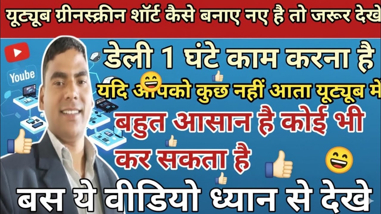 "2025 में Green Shorts बनाओ, खूब कमाओ! 💸🌿 | YouTube Short Earning Trick"