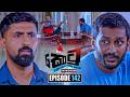 Kotu ක ට Episode 142 29th May 2026 Sirasa TV 