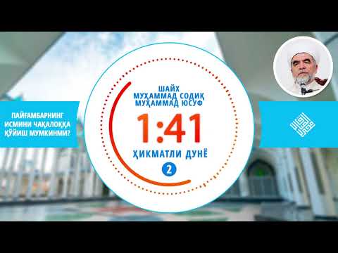 Video: 16-dekabr Kuni Ismni Kim Nishonlaydi