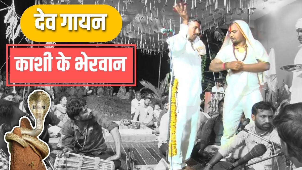 देव गायन निमाड़ी भजन | खेलो रे पंडा आवलई | गायक महेश भाई मुकाती ग्राम बामखल