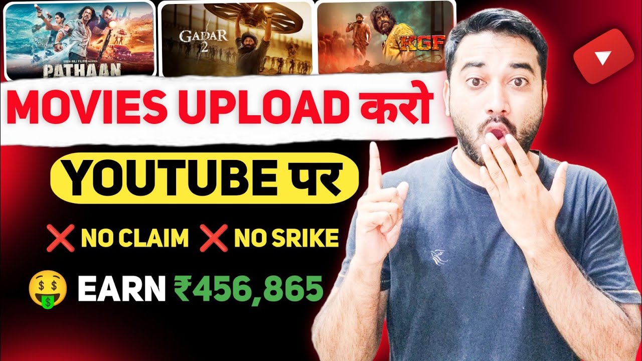 Movie Upload Kaise Kare Youtube पर | How To Upload Movie On YouTube ...