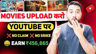 How to Upload Movies on YouTube | How to Upload Movies on YouTube | Without Copyright Movies screenshot 2