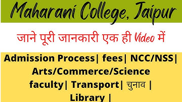Maharani College All information|| Admission process, fees, Courses, Library, transport ||