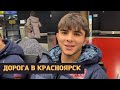 Курс на Ярыгинский турнир / Дагестанские борцы вылетели в Красноярск / Абас, Шираев и команда