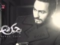 Tamer Hosny - Ta3li Ne3esh / تعالي نعيش - تامر حسني