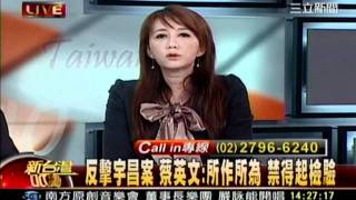 新台灣加油  20111209  3 transcoded