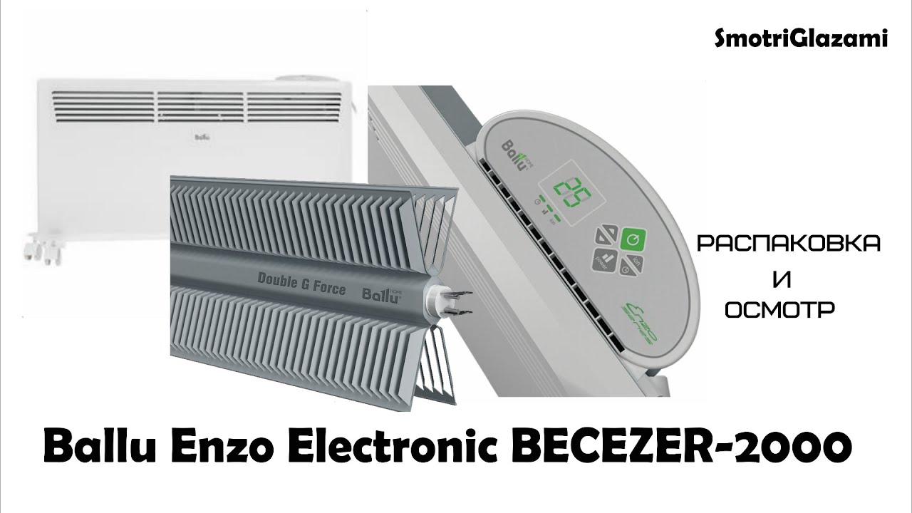⁣Распаковка и обзор конвектора Ballu Enzo Electronic BEC/EZER 2000