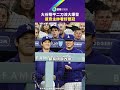 大谷翔平二刀流大爆發 道奇主帥看好雙冠｜鏡報
