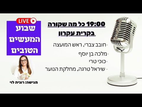 וִידֵאוֹ: מתי ומדוע יש להשתמש בעקרון הסודיות?