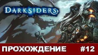 Darksiders #12 Ультэйн Черный Молот