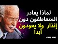 لماذا يرحل الأشخاص شديدو التعاطف دون سابق إنذار ولا يعودون أبد ا  