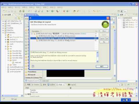 01_建立專案與介面設計(ANDROID教學 吳老師提供)3.avi