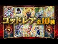 ドラゴンボールスーパーダイバーズ2弾!最新情報PV