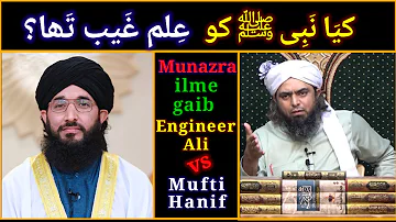 Munazra Nabi ﷺ ka ilme Gaib? Mufti Hanif vs Engineer Ali Mirza