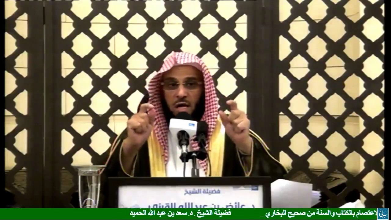 محاضرة وفي كل شيء له آيه د. عائض القرني