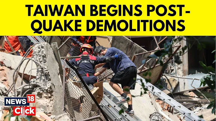 Taiwan Earthquake: Demolition Of Damaged Buildings Underway, Rescue Efforts Continues | N18V - DayDayNews