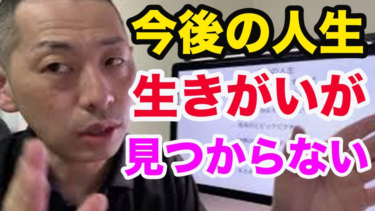 今後の人生、何を生きがいにすればいいのかわかりません