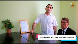 Махмадали Аюби ва Рахмонали Аюби - Дил мекашад по меравад!